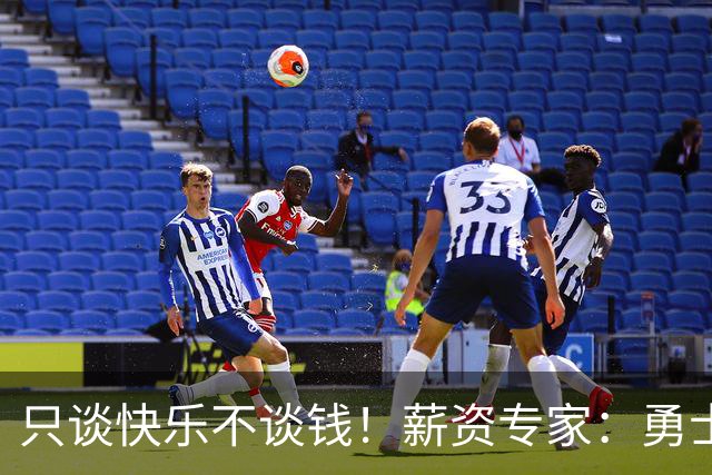 只谈快乐不谈钱！薪资专家：勇士&骑士&热火都只能给老詹600万
