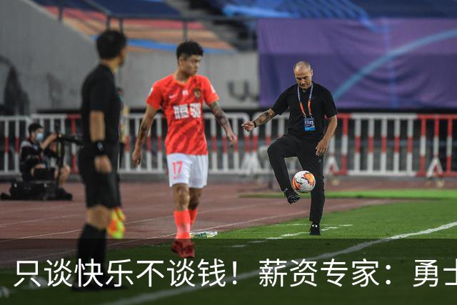 只谈快乐不谈钱！薪资专家：勇士&骑士&热火都只能给老詹600万